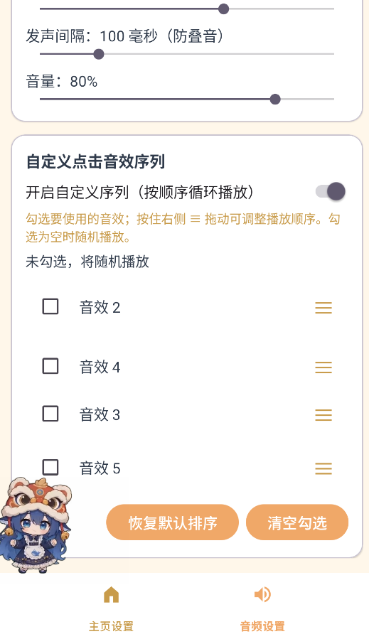 大肥鱼桌宠手机版