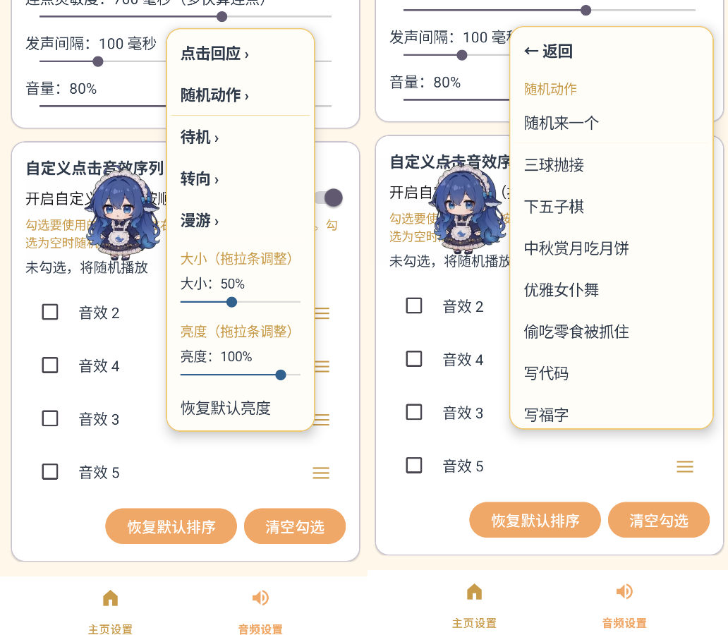 大肥鱼桌宠手机版