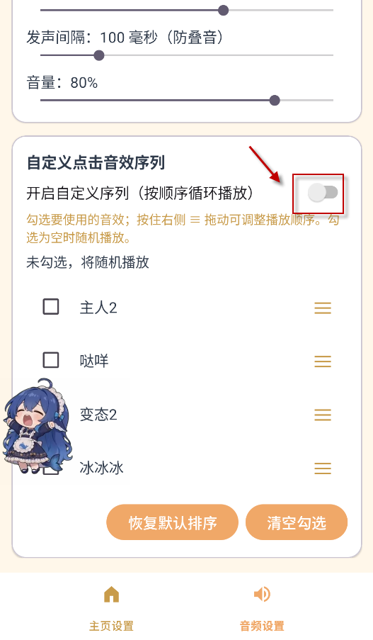 大肥鱼桌宠手机版