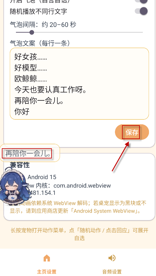 大肥鱼桌宠手机版
