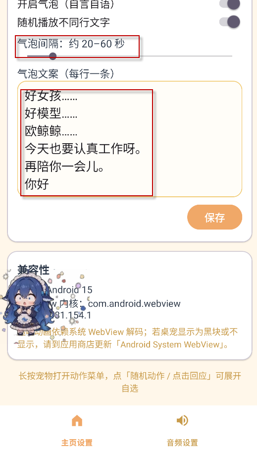大肥鱼桌宠手机版