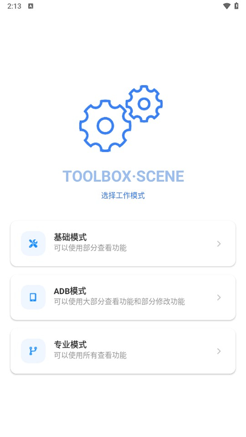 Scene专业版截图1