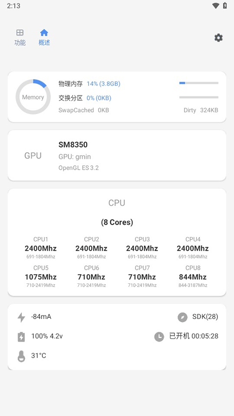 Scene专业版截图4
