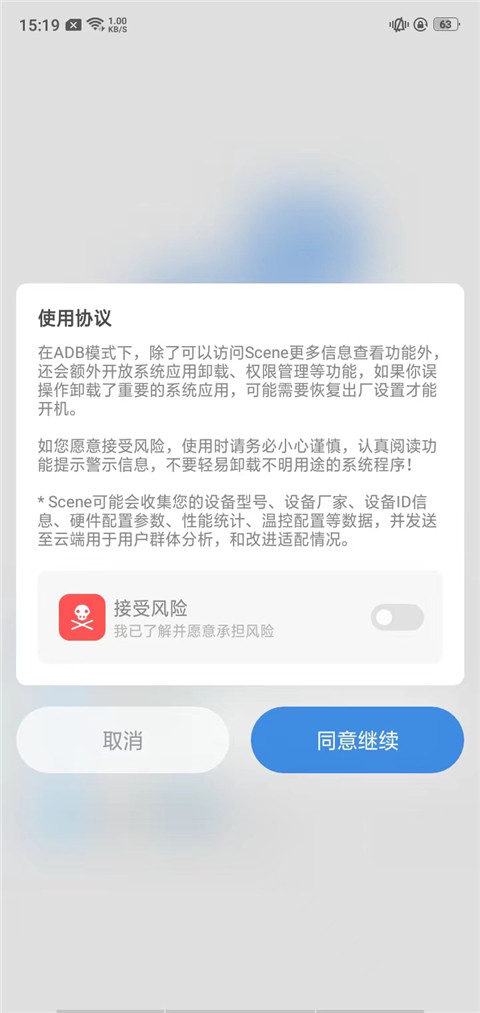 Scene专业版