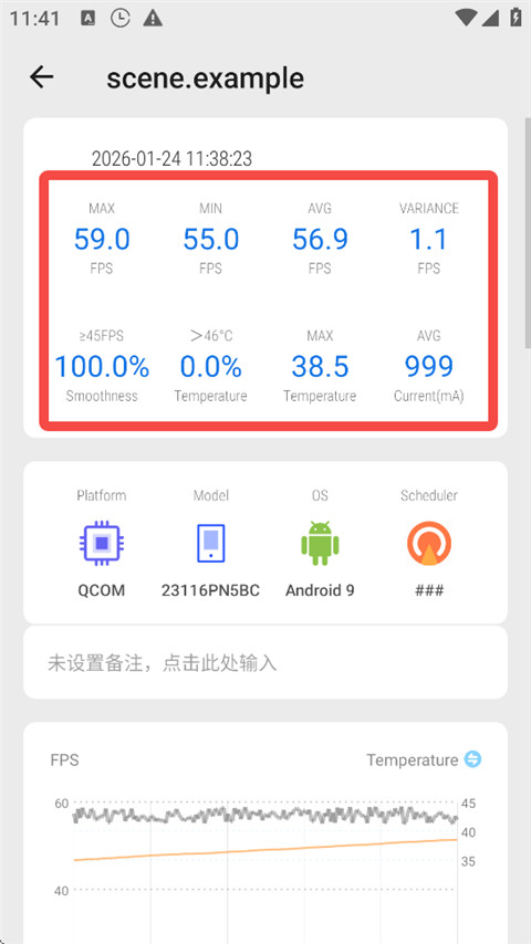 Scene专业版
