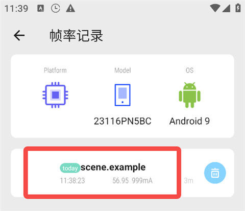 Scene专业版