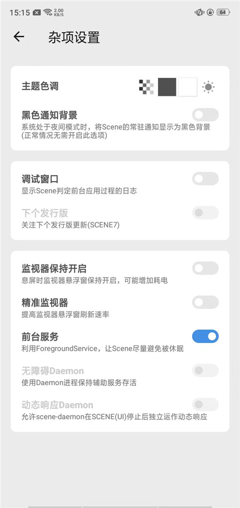 Scene专业版