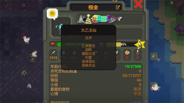 世界盒子修仙版