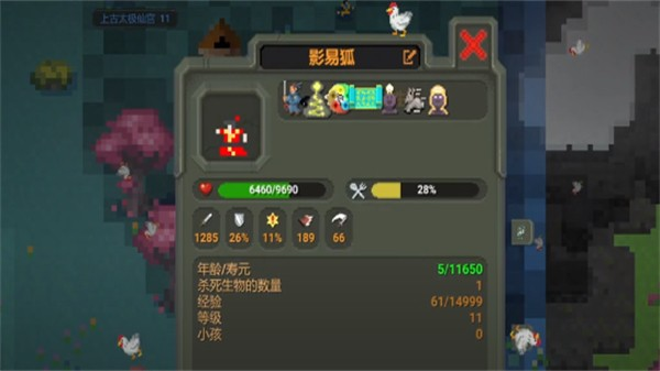 世界盒子修仙版