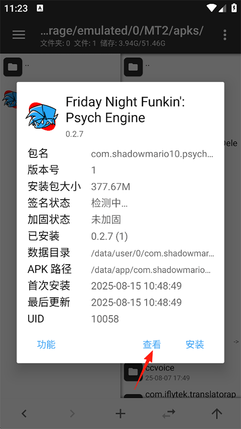 周五夜放克伪人模组