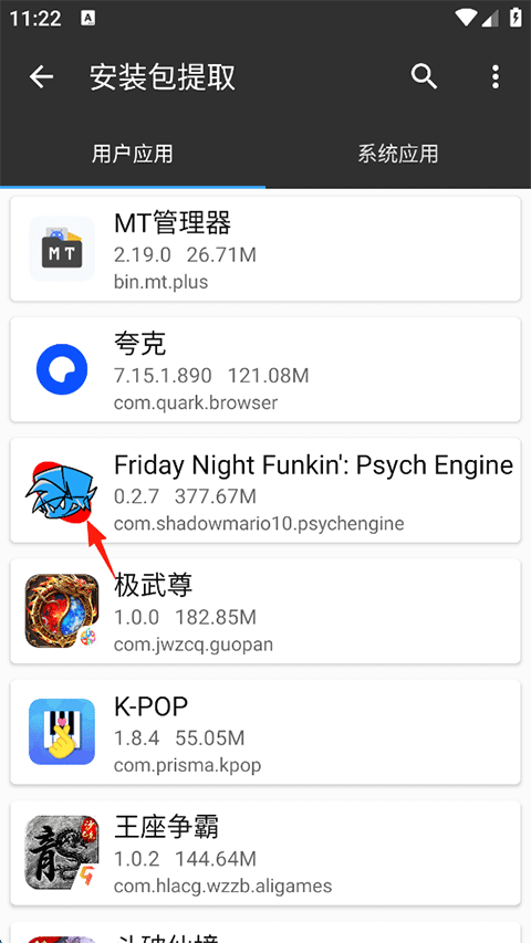 周五夜放克伪人模组