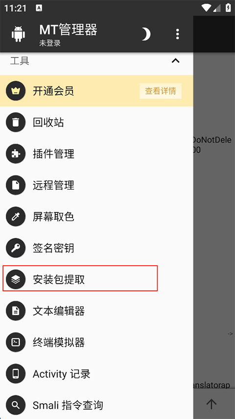周五夜放克伪人模组