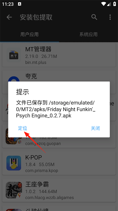 周五夜放克伪人模组