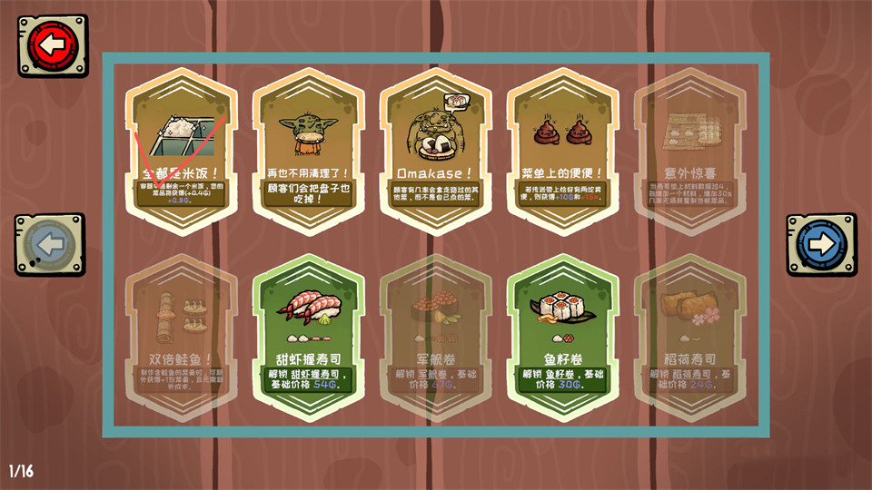 哥布林寿司