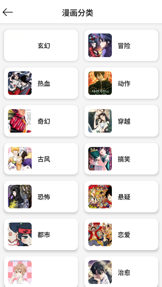 喵趣截图2