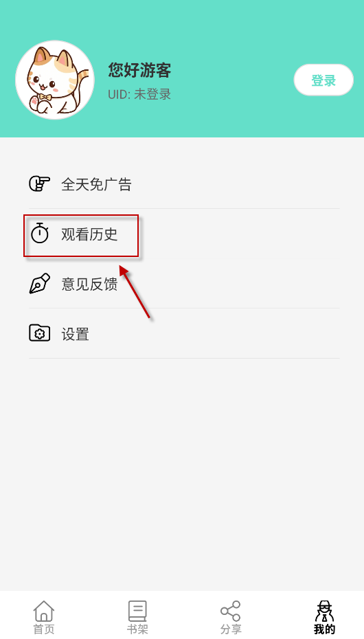 喵趣