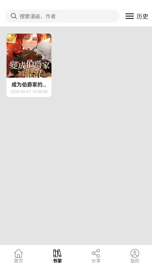 喵趣
