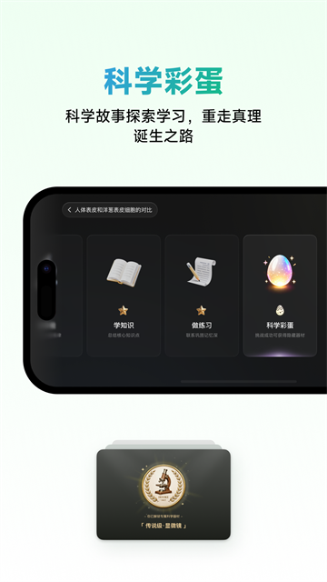 NB实验室截图2