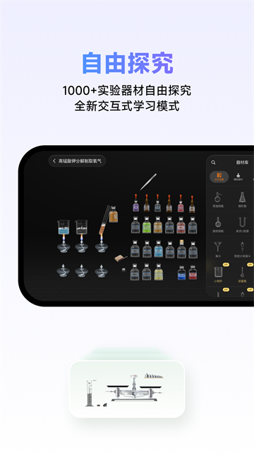 NB实验室截图4