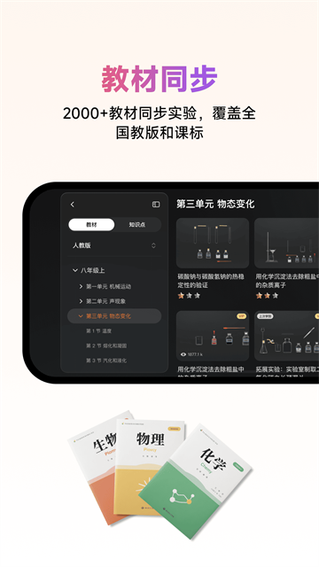 NB实验室截图3