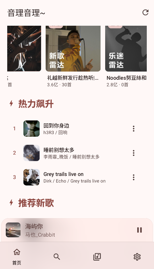 音理音理截图2