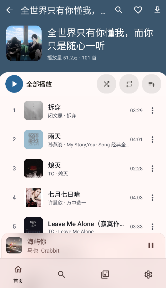 音理音理截图3