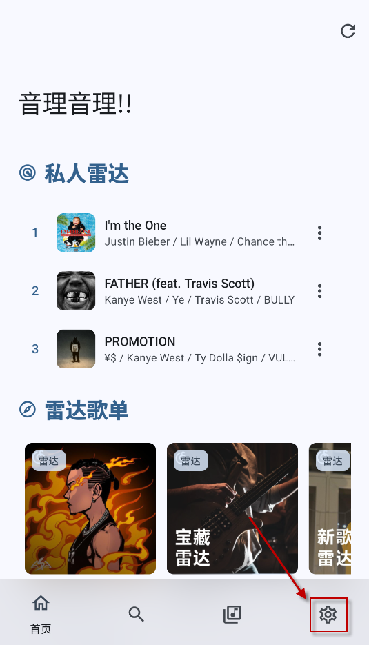 音理音理