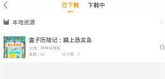 飞鸟听书