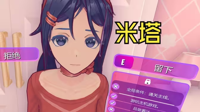 米塔手机版