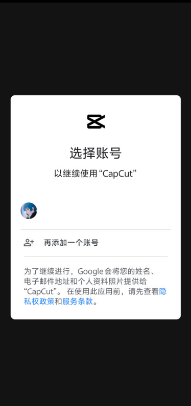 Capcut