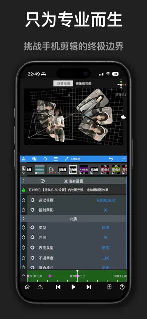 NV剪辑软件截图5
