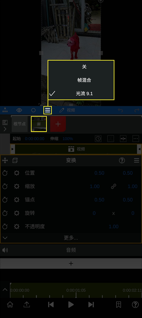 NV剪辑软件