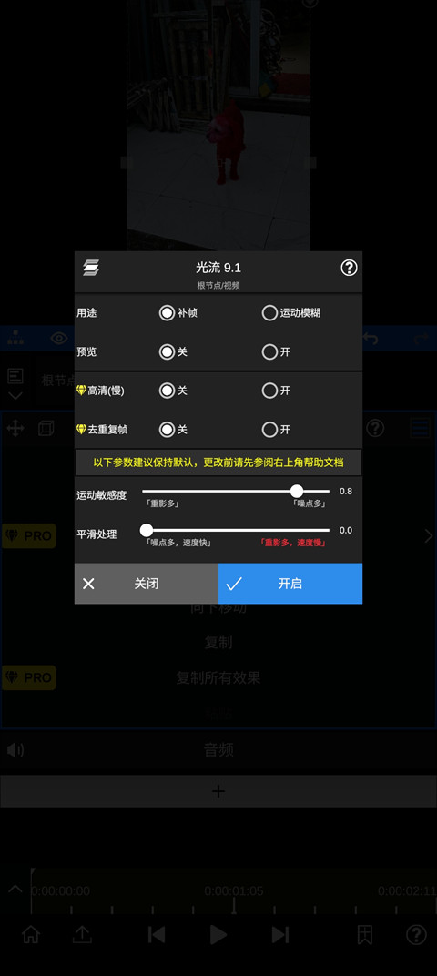 NV剪辑软件