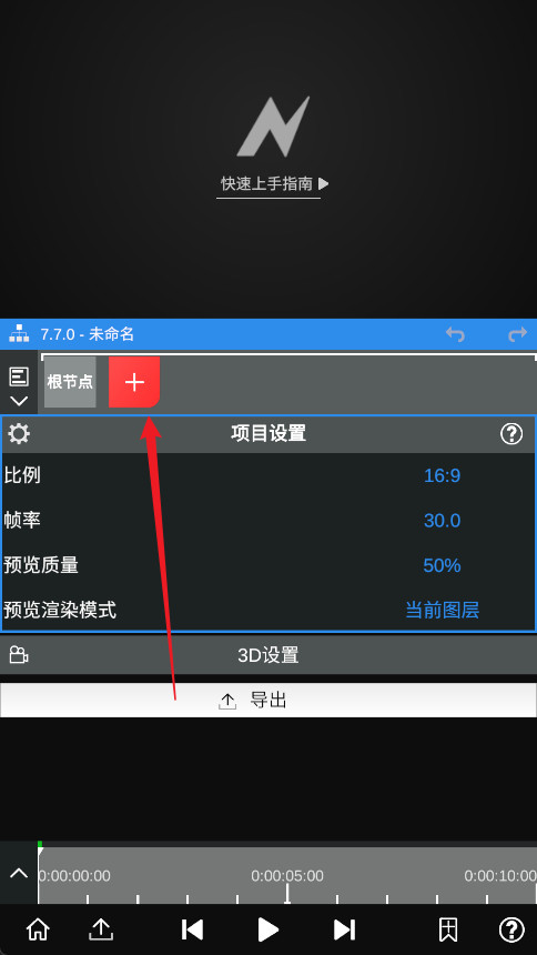NV剪辑软件