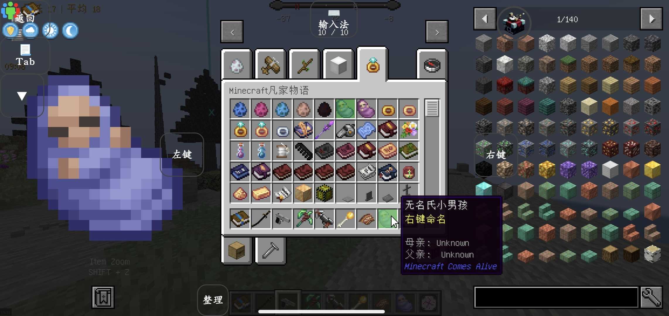 我的世界凡家物语截图4