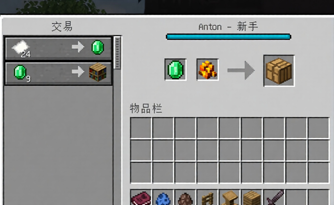 我的世界凡家物语