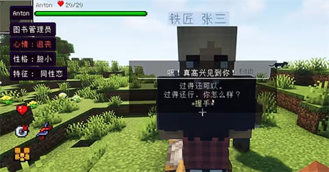 我的世界凡家物语