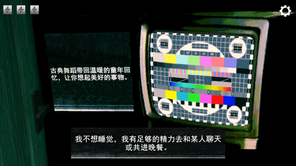 寻找伪人截图3