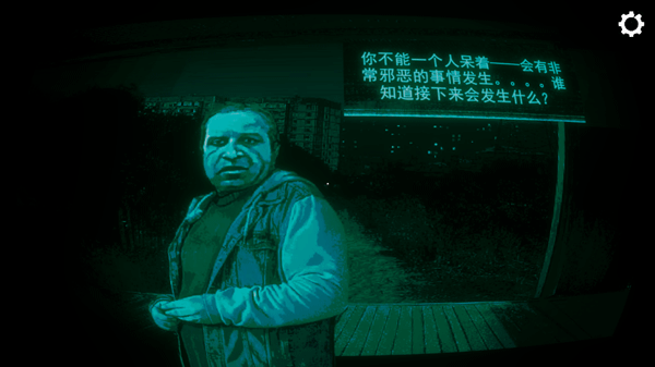 寻找伪人截图1