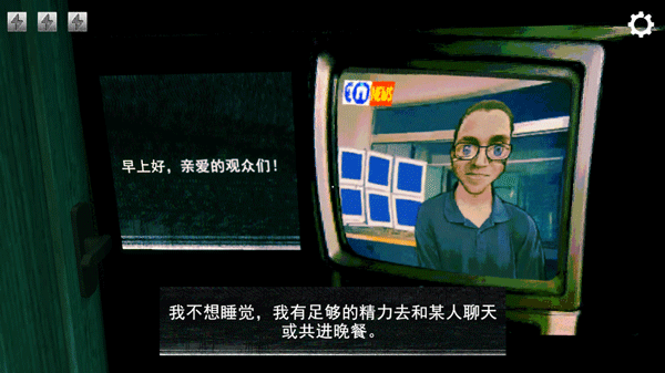 寻找伪人截图4
