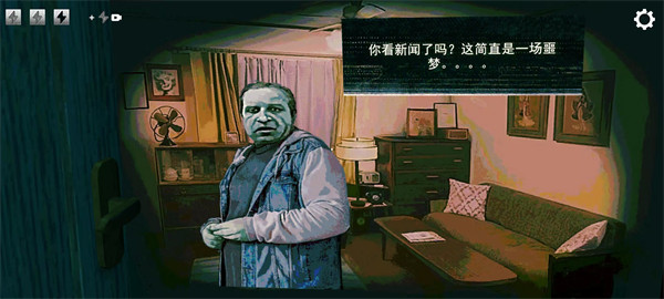 寻找伪人