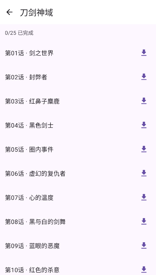 Animeko截图5