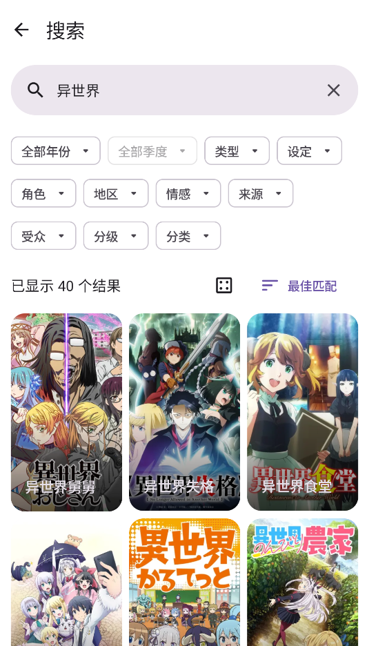 Animeko