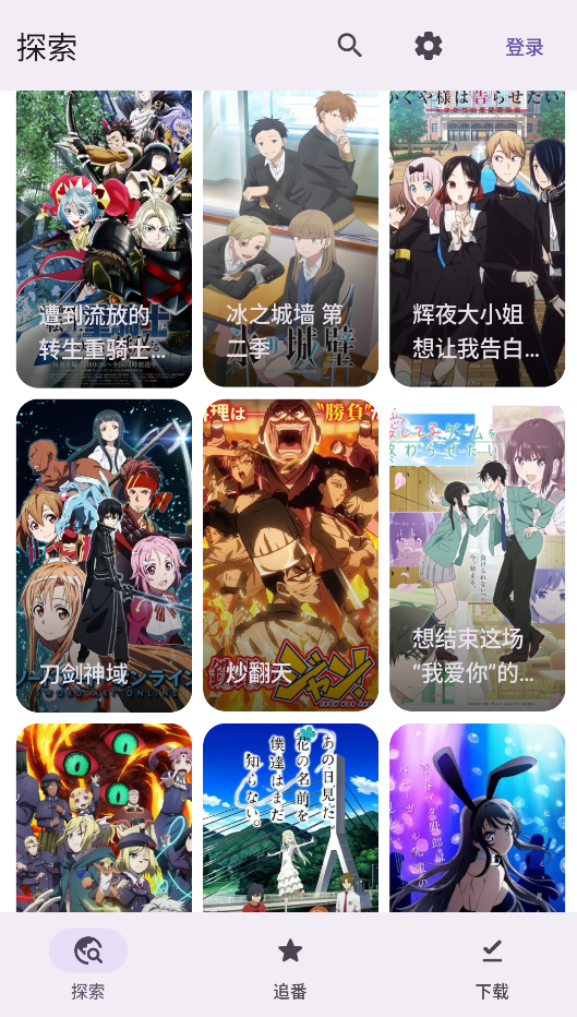 Animeko