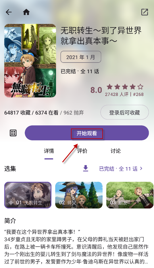 Animeko