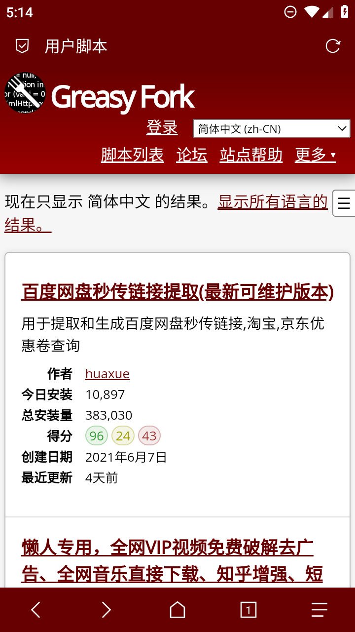 Via浏览器
