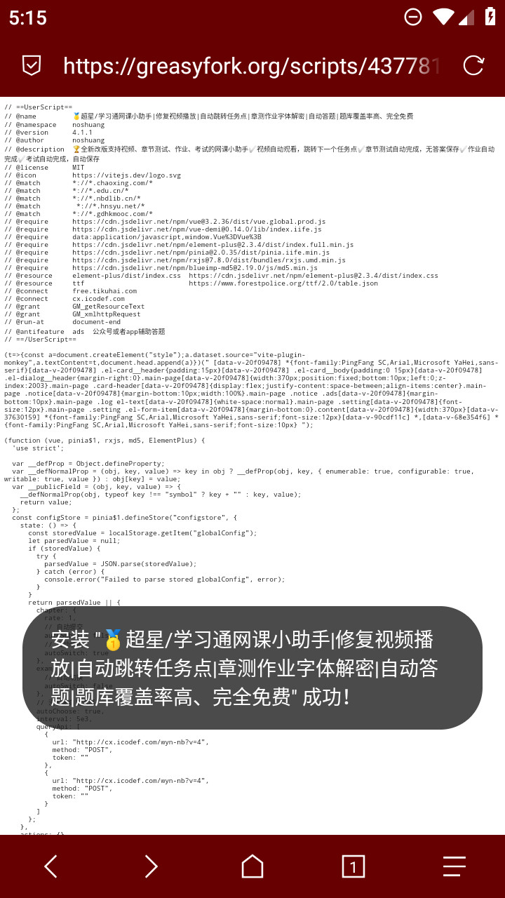 Via浏览器