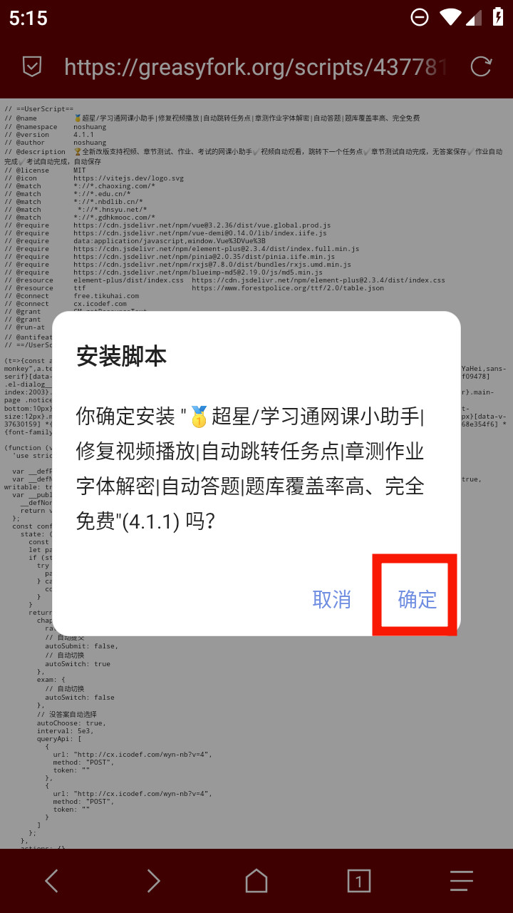Via浏览器