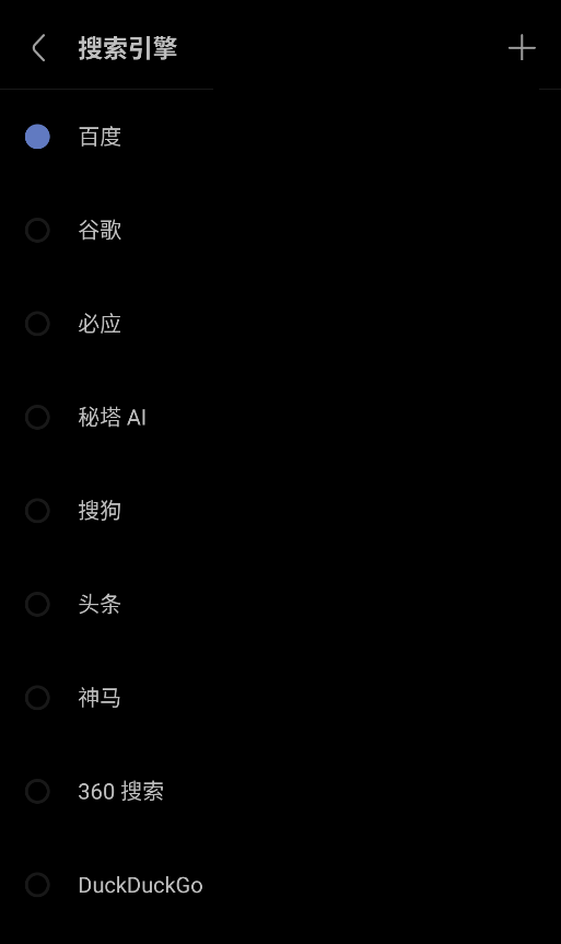 Via浏览器