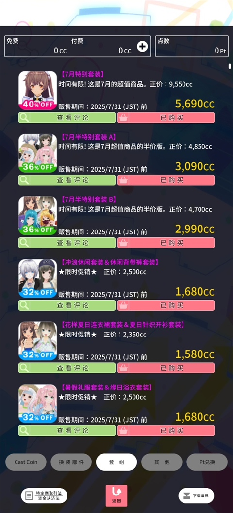 定制虚拟偶像